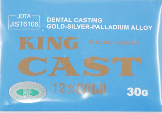 城北治金の歯科用合金12％金パラ(金パラジウム)キングキャスト12