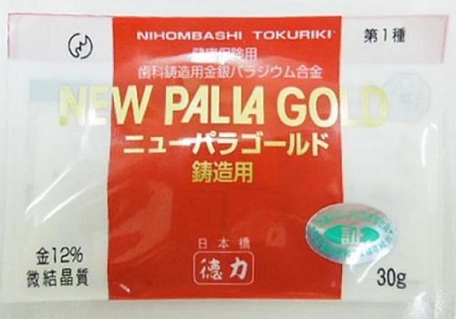 日本橋徳力の歯科用合金12％金パラ(金パラジウム)ニューパラゴールド